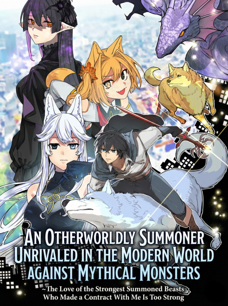 An Otherworldly Summoner Unrivaled in the Modern World Against Mythical Monsters ~The Love of the Strongest Summoned Beasts Who Made a Contract With Me Is Too Strong cover