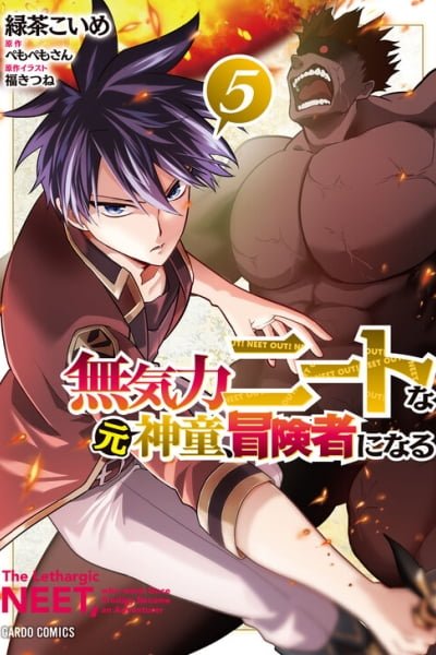 Mukiryoku Neet na Moto Shindou, Boukensha ni naru cover
