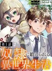 a-different-world-life-where-im-trained-by-slaves-manga-cover