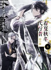 agents-of-the-four-seasons-dance-of-spring-manga-cover