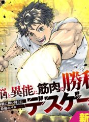 death-game-the-muscle-crushing-the-minds-and-magic-manga-cover