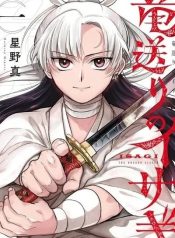 isagi-the-dragon-slayer-manga-cover