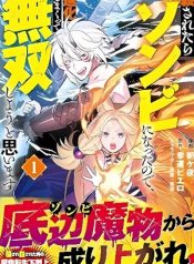 korosaretara-zombie-ni-nattanode-shinka-shimakutte-musou-shiyou-to-omoimasu-manga-cover