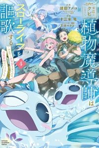 Kyuutei wo Kubi ni natta Shokubutsu Madoushi wa Slow Life wo Ouka suru manga cover