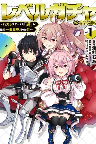 Level Gacha ~Hazure Status “Un” ga Kekkyoku Ichiban Juuyoudatta Ken~ cover