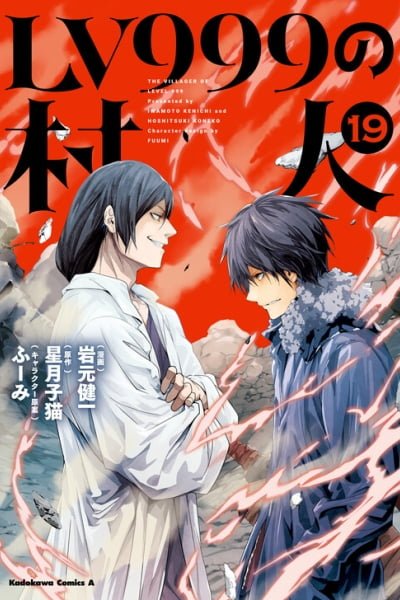 LV999 no Murabito cover