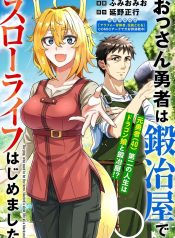 ossan-yuusha-wa-kajiya-de-slow-life-hajimemashita-manga-cover