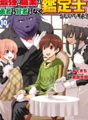 saikyou-no-shokugyou-wa-yuusha-demo-kenja-demo-naku-kanteishi-rashii-desu-yo-manga-cover