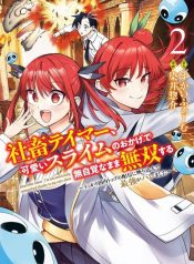 shachiku-tamer-kawaii-slime-no-okage-de-mujikaku-na-mama-musou-suru-ukkari-kokunai-top-no-haishin-ni-utsurikonde-saikyou-ga-baremashita-manga-cover