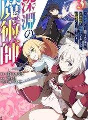 shinen-no-majutsushi-hangyakusha-to-shite-yuuheisareta-ore-wa-fushi-no-karada-to-saikyou-no-chikara-wo-teniire-boukensha-to-shite-nariagaru-manga-cover