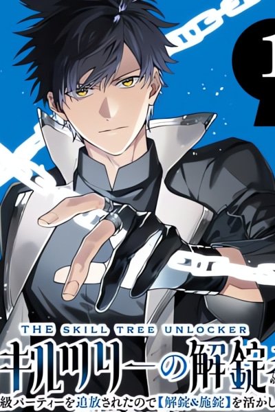 skill-tree-unlocker-after-being-kicked-out-of-an-a-rank-party-i-used-the-unlock-lock-skill-to-become-an-s-rank-adventurer-manga-cover-1