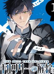 skill-tree-unlocker-after-being-kicked-out-of-an-a-rank-party-i-used-the-unlock-lock-skill-to-become-an-s-rank-adventurer-manga-cover