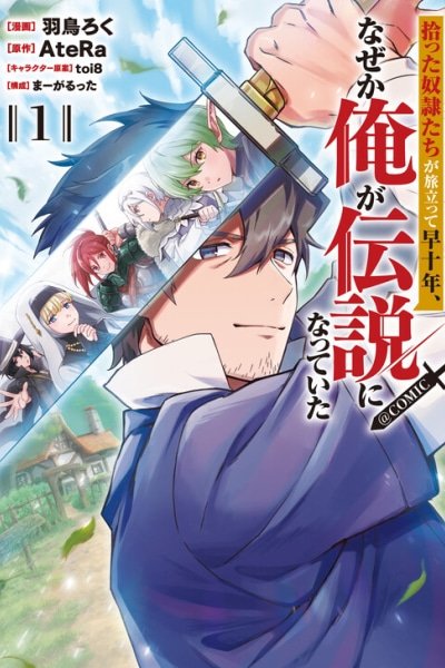 Ten Years After the Slaves I Picked Up Left on a Journey, I Somehow Became a Legend cover