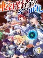 tensei-kenja-no-yarinaoshi-ore-dake-tsukaeru-kikaku-gai-mahou-de-nidome-no-jinsei-wo-musou-suru-manga-cover