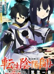 tensei-onmyouji-kamo-kazuki-nidoto-jigoku-wa-gomen-na-no-de-enma-daiou-no-shinki-de-musoushimasu-manga-cover