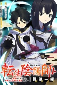 Tensei Onmyouji Kamo Kazuki – Nidoto Jigoku wa Gomen na no de, Enma Daiou no Shinki de Musoushimasu manga cover