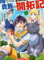 the-abandoned-nobles-deserted-island-slow-life-with-fluffy-creatures-manga-cover