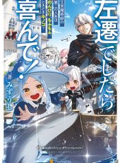 the-chief-court-mage-aims-for-his-long-desired-slow-life-on-the-frontier-manga-cover