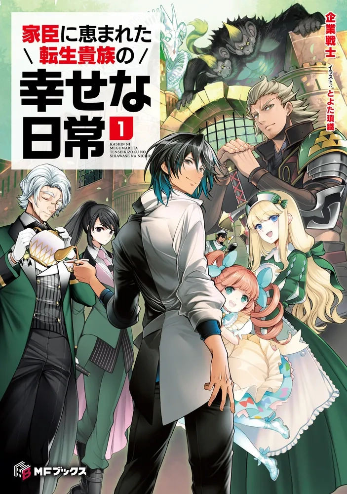 The Happy Daily Life of a Reincarnated Noble Blessed with Retainers cover