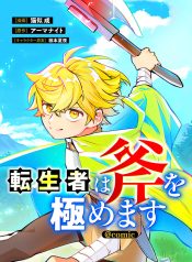 the-reincarnator-masters-the-axe-manga-cover