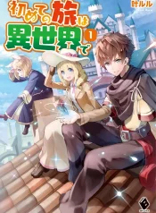 the-solo-campers-casual-free-spirited-journey-in-another-world-manga-cover