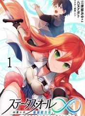 wandering-in-another-world-with-infinity-status-manga-cover