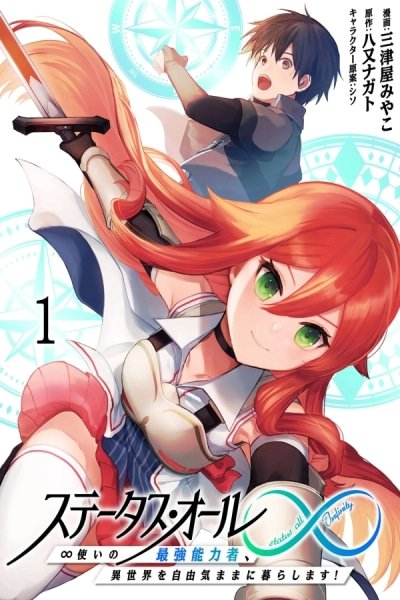 wandering-in-another-world-with-infinity-status-manga-cover