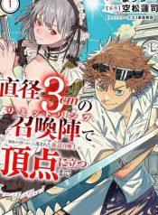 how-a-bottom-tier-summoner-scorned-as-unable-to-summon-even-small-fry-using-a-3cm-diameter-summoning-circle-limit-ring-manga-cover