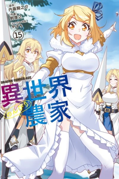 Isekai Nonbiri Nouka cover