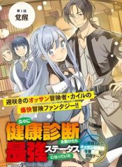 journey-of-an-exiled-middle-aged-adventurer-becoming-a-hero-manga-cover