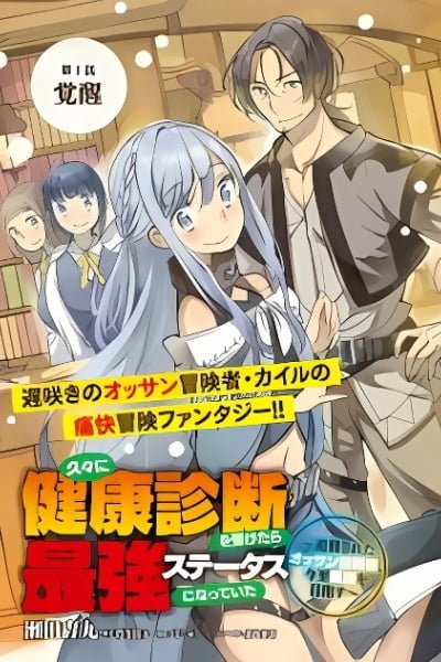 Journey of an Exiled Middle-Aged Adventurer Becoming a Hero cover