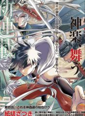 kamuyomi-no-maihito-manga-cover