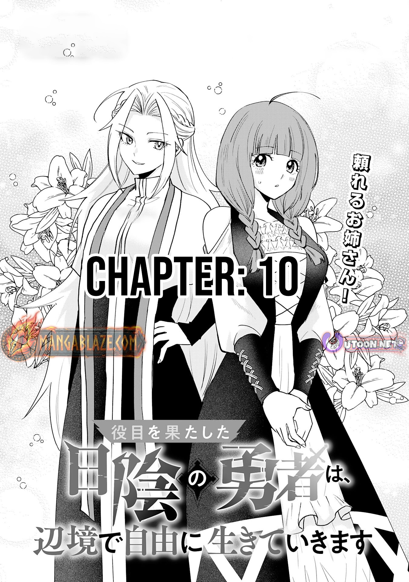 Yakume wo Hatashita Hiyage no Yuusha wa, Henkyou de Jiyuu ni Ikiteimasu – Chapter 10 – Page 2