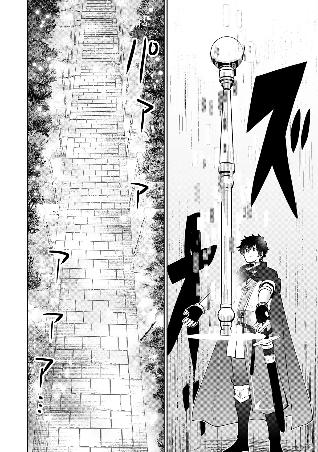 Yakume wo Hatashita Hiyage no Yuusha wa, Henkyou de Jiyuu ni Ikiteimasu – Chapter 10 – Page 15