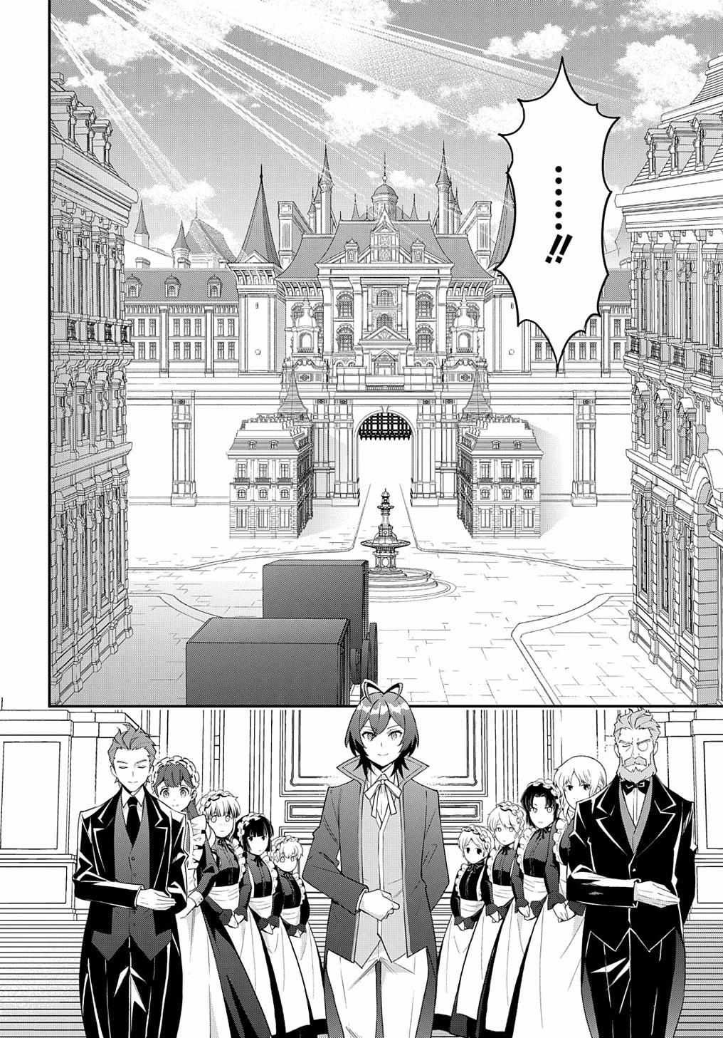 Tensei Kizoku no Isekai Boukenroku ~Jichou wo Shiranai Kamigami no Shito~ – Chapter 57 – Page 16