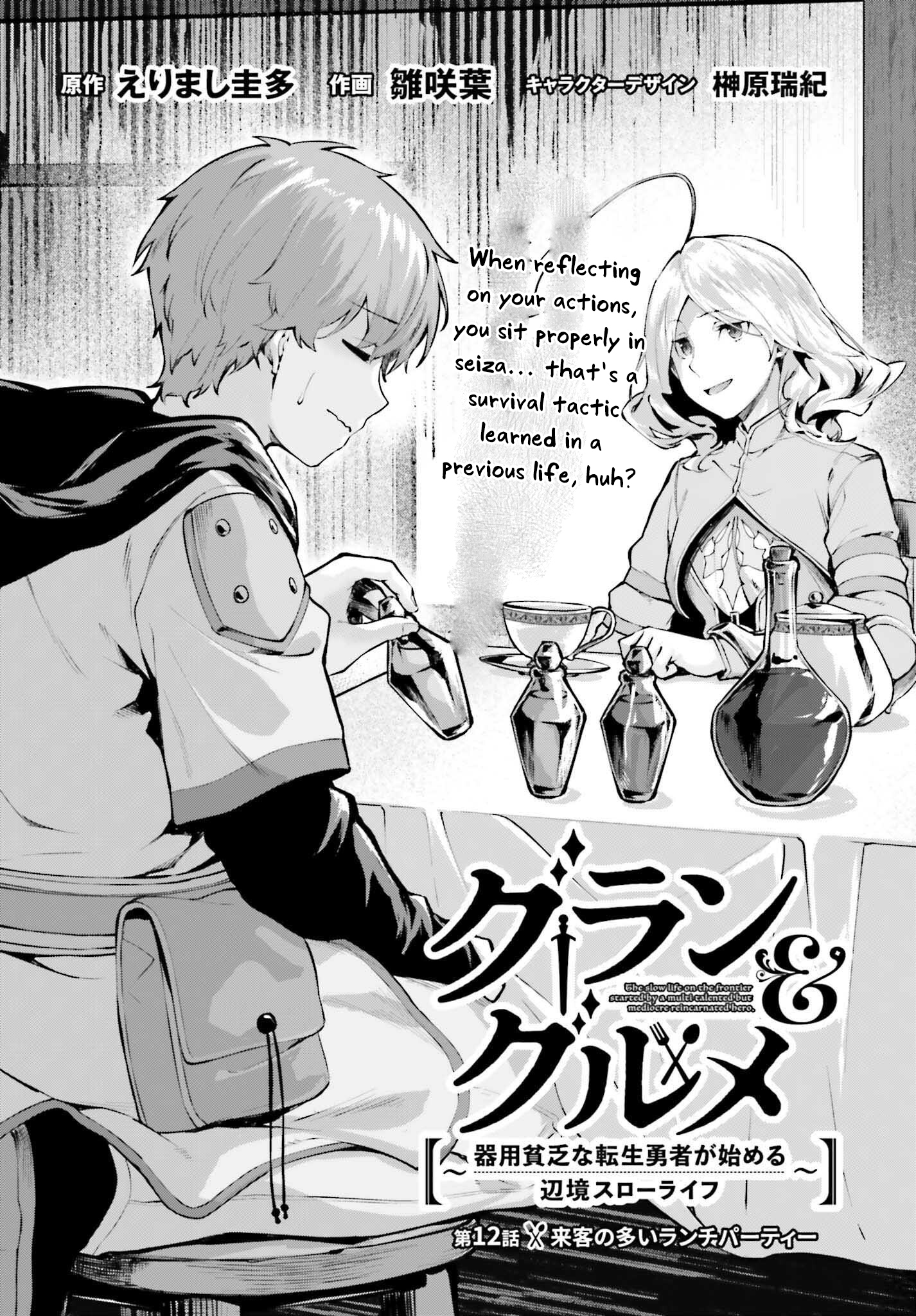 The Reincarnated Hero Starts a Slow Frontier Life – Chapter 12 – Page 3