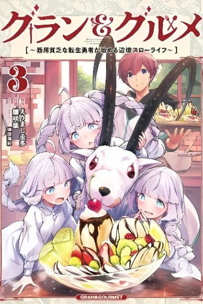 The Reincarnated Hero Starts a Slow Frontier Life – Chapter 1 – Page 1