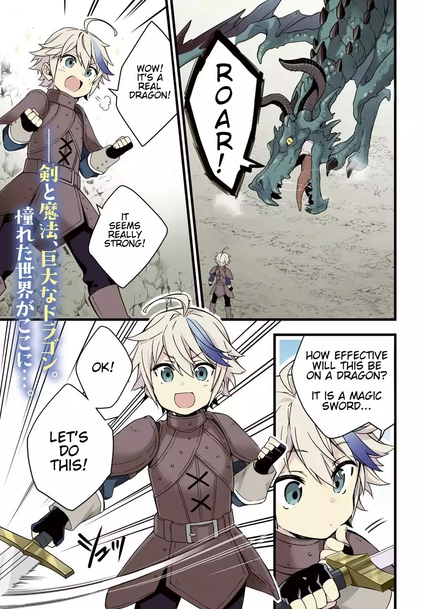 Tensei Kizoku no Isekai Boukenroku ~Jichou wo Shiranai Kamigami no Shito~ – Chapter 1 – Page 1