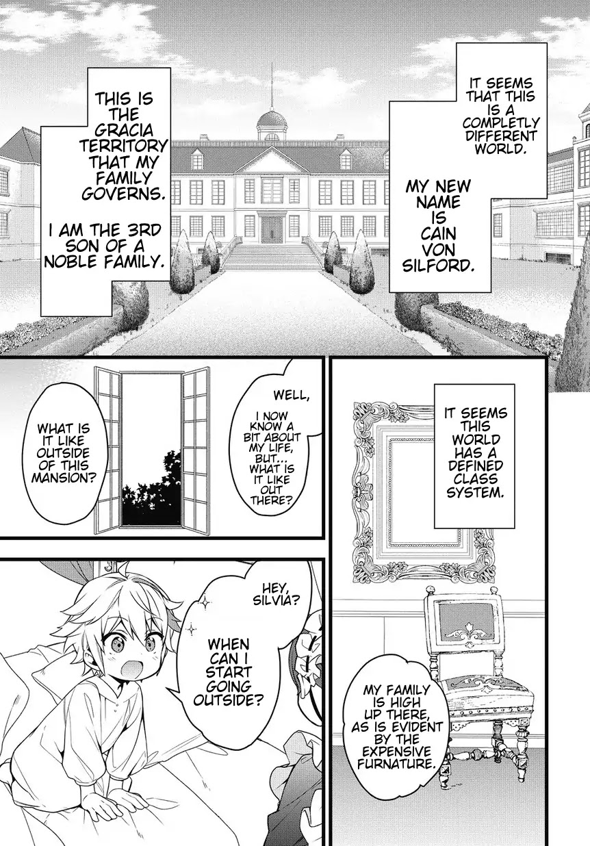 Tensei Kizoku no Isekai Boukenroku ~Jichou wo Shiranai Kamigami no Shito~ – Chapter 1 – Page 11