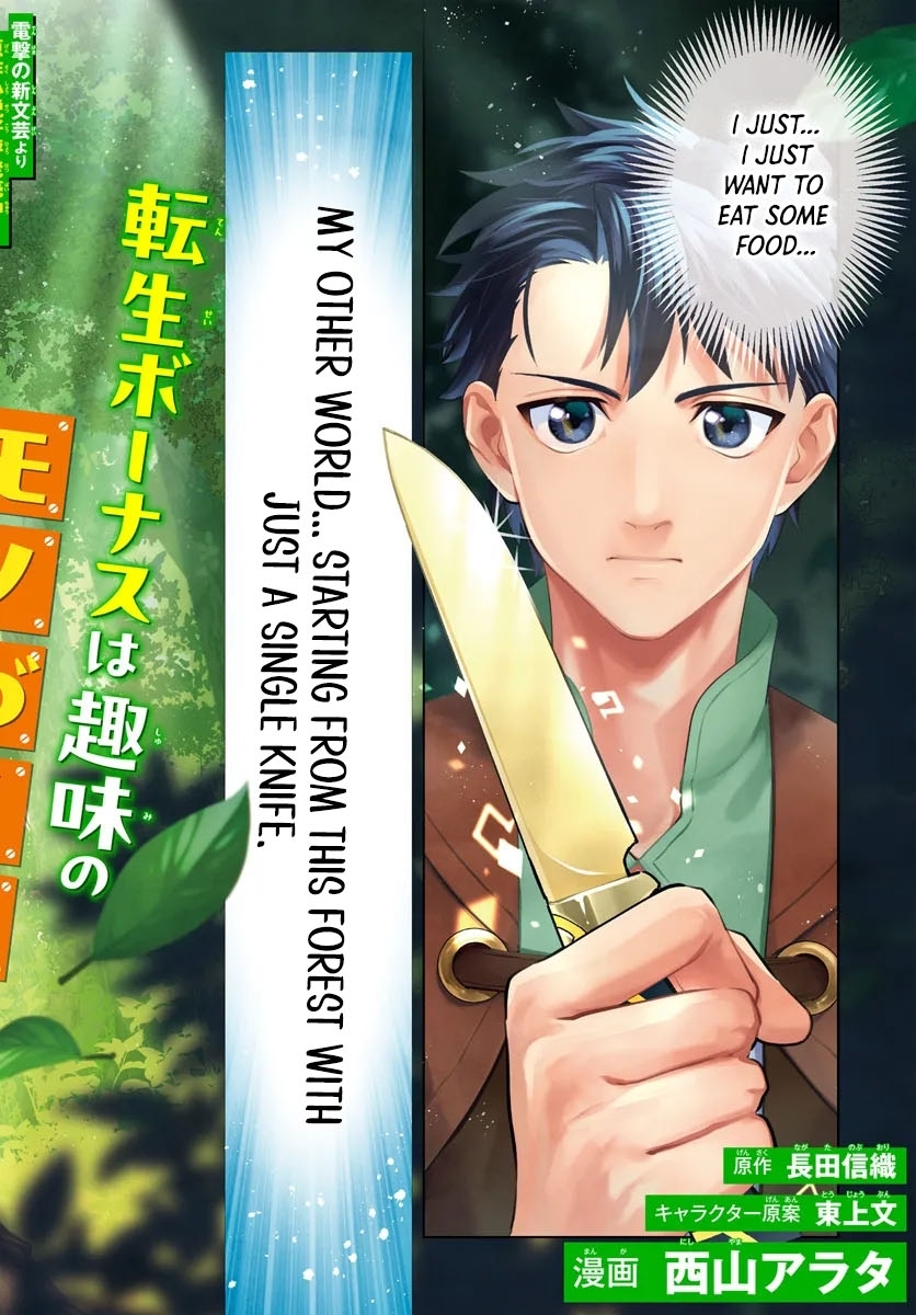 Isekai no Sumikko de Kaiteki Monozukuri Seikatsu ~Megami-sama no Kureta Koubou wa Chotto Yarisugi Seinou Datta~ – Chapter 1 – Page 3