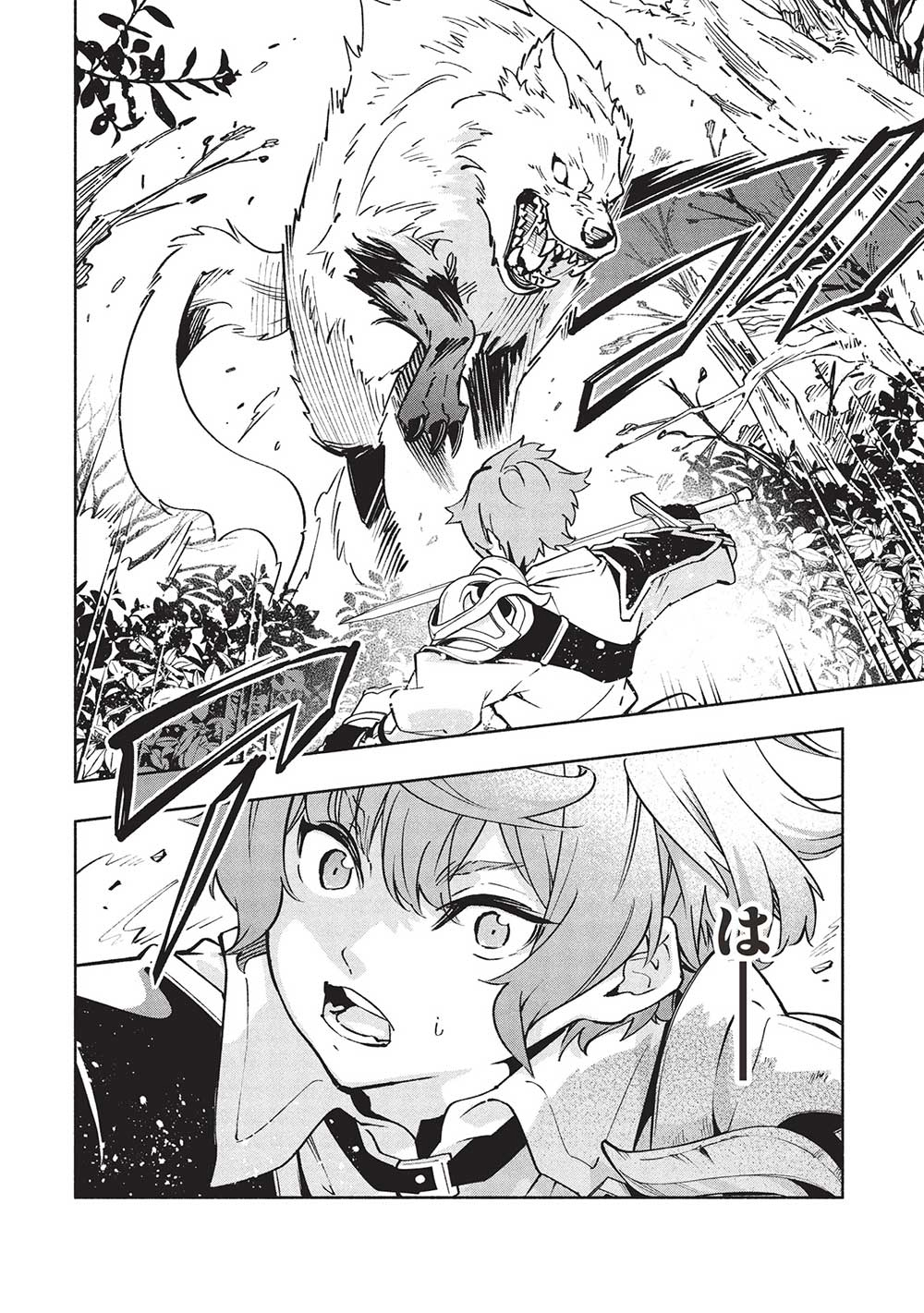 Megami kara "Fuka" no Skill wo Sazukatta Ore ga, Naze ka Genjuuya Shinjuu wo Shitagaeru Saikyou Tamer ni Naru Made – Chapter 7 – Page 13