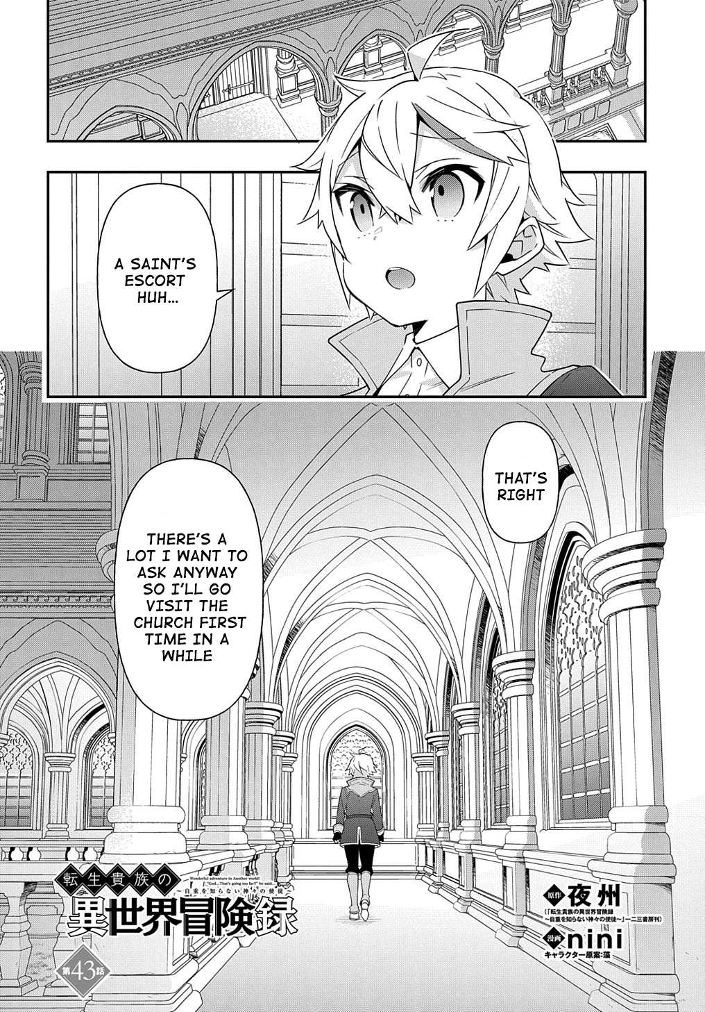 Tensei Kizoku no Isekai Boukenroku ~Jichou wo Shiranai Kamigami no Shito~ – Chapter 43 – Page 4