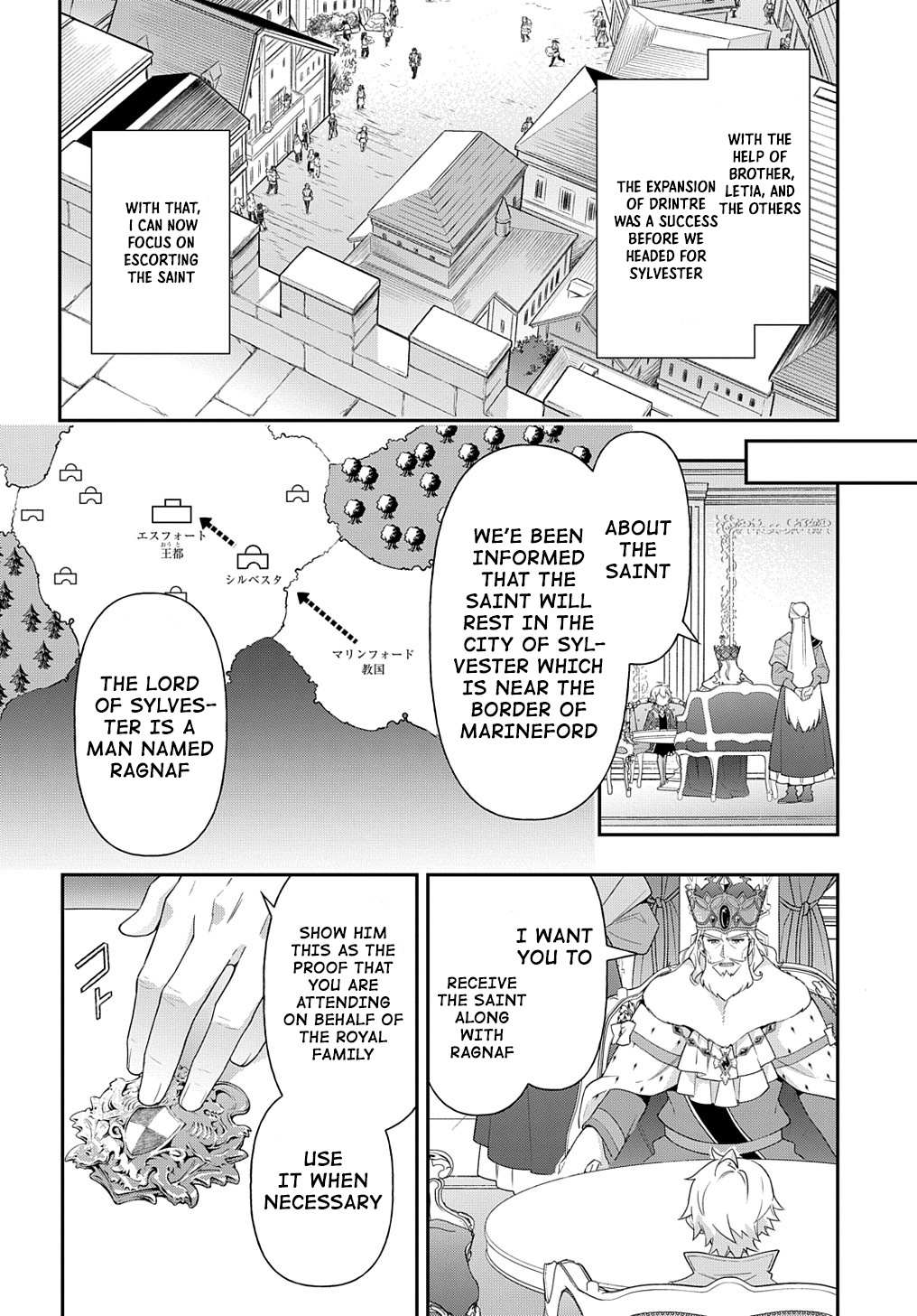 Tensei Kizoku no Isekai Boukenroku ~Jichou wo Shiranai Kamigami no Shito~ – Chapter 43 – Page 14