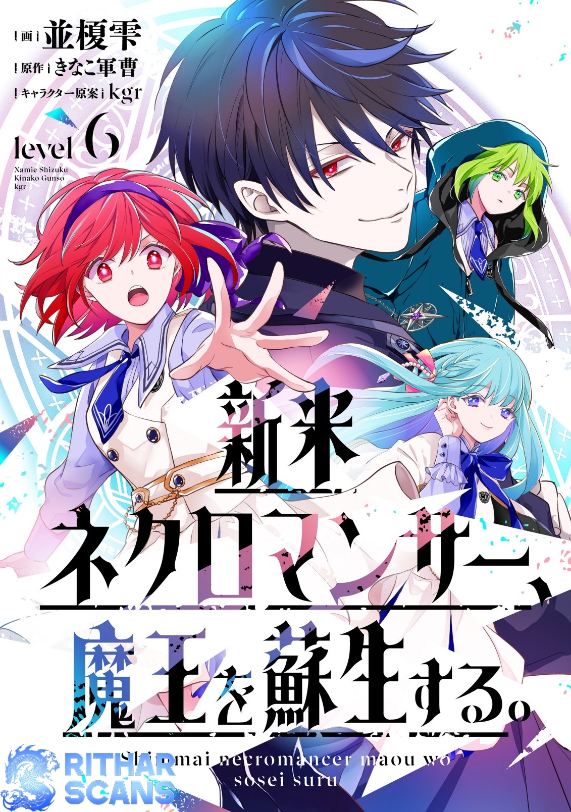 Shinmai Necromancer, Maou wo Sosei suru – Chapter 6 – Page 2