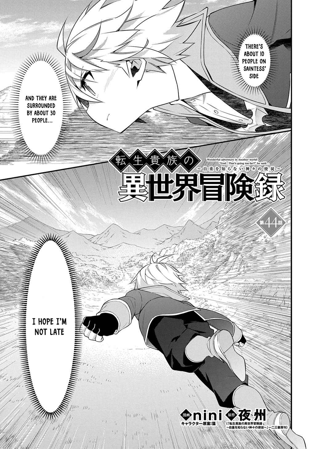 Tensei Kizoku no Isekai Boukenroku ~Jichou wo Shiranai Kamigami no Shito~ – Chapter 44 – Page 1