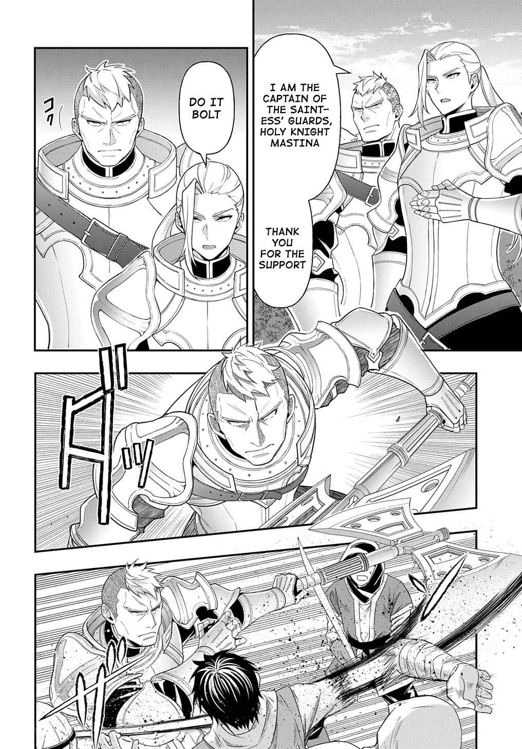 Tensei Kizoku no Isekai Boukenroku ~Jichou wo Shiranai Kamigami no Shito~ – Chapter 44 – Page 6