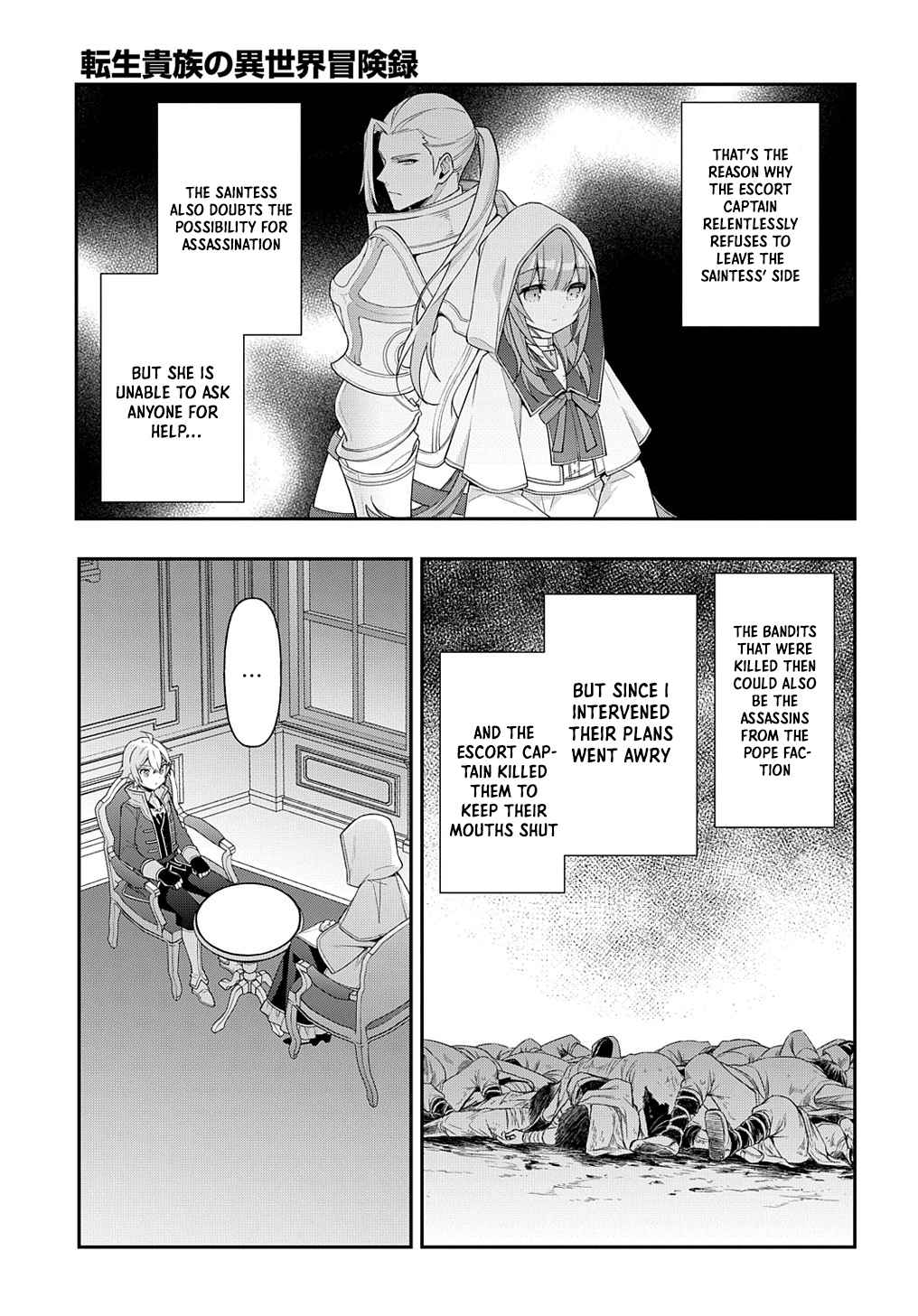 Tensei Kizoku no Isekai Boukenroku ~Jichou wo Shiranai Kamigami no Shito~ – Chapter 44 – Page 23