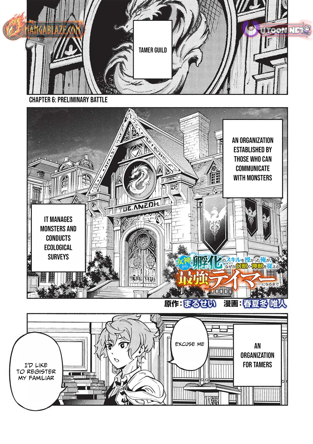 Megami kara "Fuka" no Skill wo Sazukatta Ore ga, Naze ka Genjuuya Shinjuu wo Shitagaeru Saikyou Tamer ni Naru Made – Chapter 6 – Page 2