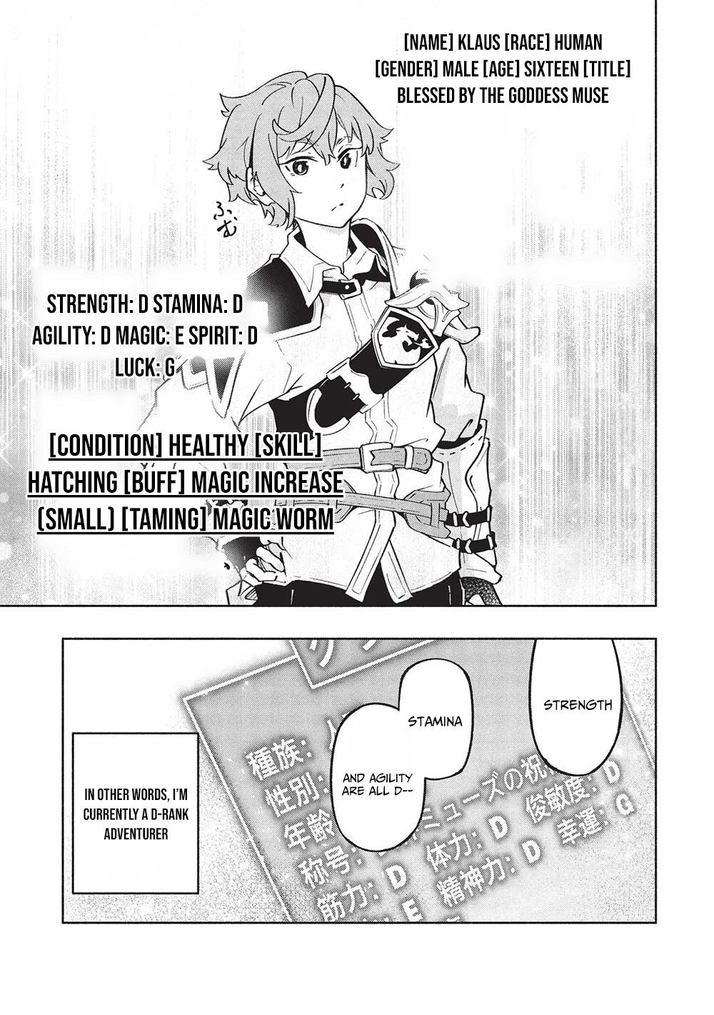 Megami kara "Fuka" no Skill wo Sazukatta Ore ga, Naze ka Genjuuya Shinjuu wo Shitagaeru Saikyou Tamer ni Naru Made – Chapter 6 – Page 16