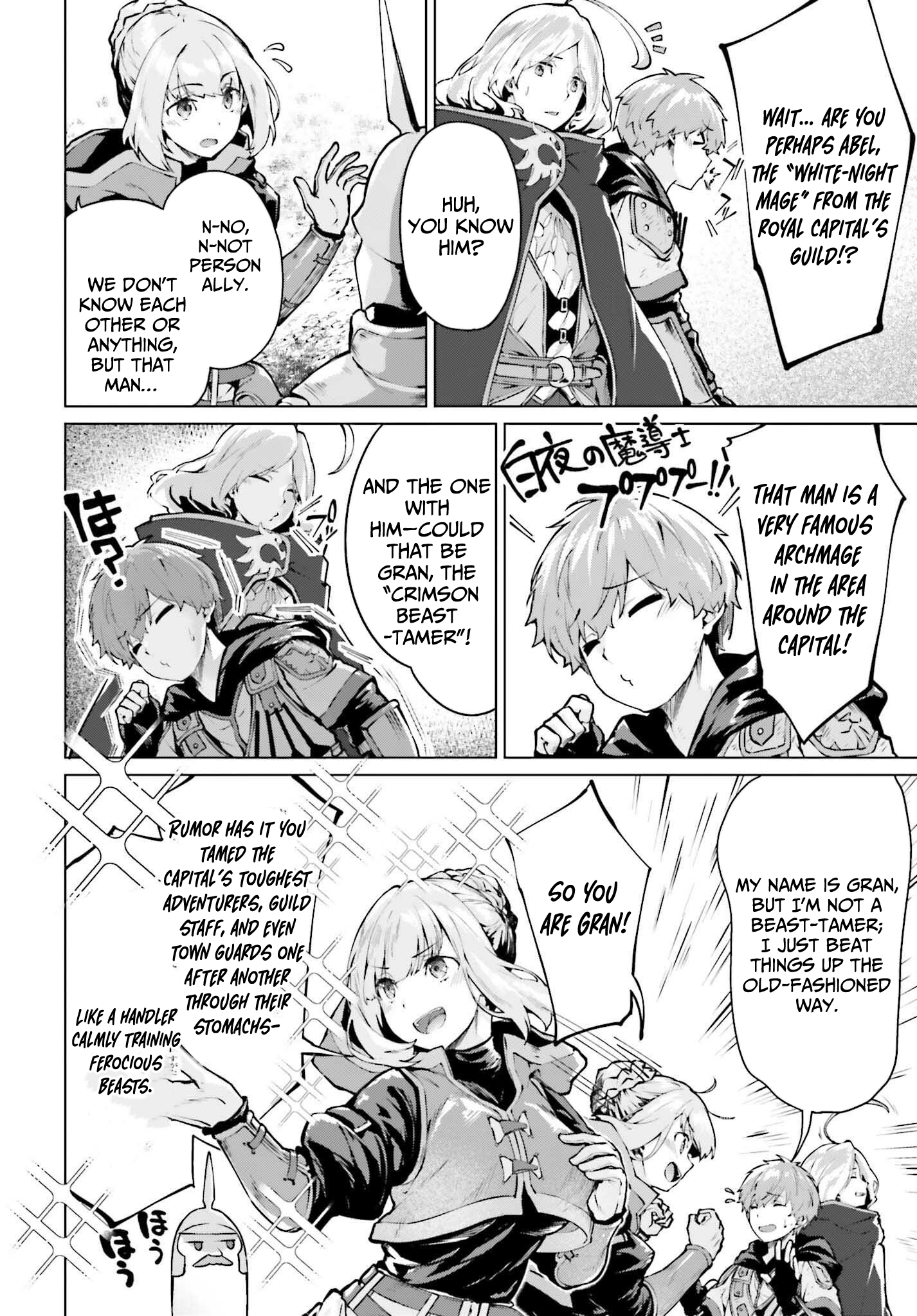 The Reincarnated Hero Starts a Slow Frontier Life – Chapter 11 – Page 3